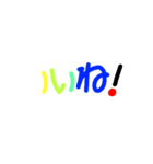 色文字-賛同（個別スタンプ：1）