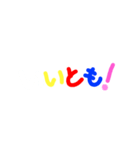 色文字-賛同（個別スタンプ：6）