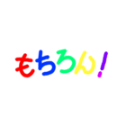 色文字-賛同（個別スタンプ：7）