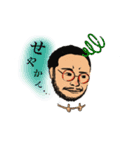 そこの山田さん（個別スタンプ：2）