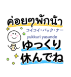 タイ＆日本語を使いこなしましょう（個別スタンプ：19）