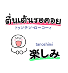 タイ＆日本語を使いこなしましょう（個別スタンプ：30）