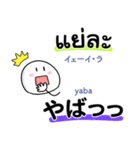 タイ＆日本語を使いこなしましょう（個別スタンプ：31）