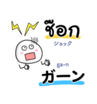 タイ＆日本語を使いこなしましょう（個別スタンプ：33）