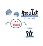 タイ＆日本語を使いこなしましょう（個別スタンプ：35）