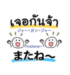 タイ＆日本語を使いこなしましょう（個別スタンプ：40）