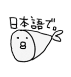 さかなみたいなやつ（個別スタンプ：37）