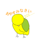 かわいいインコの日常スタンプ（個別スタンプ：2）