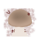 ふつうのきのこ。（個別スタンプ：7）