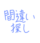 間違い探し用スタンプ（個別スタンプ：1）