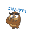 飛べないフクロウ（個別スタンプ：2）