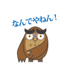 飛べないフクロウ（個別スタンプ：7）