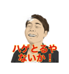 高寺徹のLINEスタンプ（個別スタンプ：3）