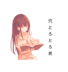 本を読むレトロな少女(腐女子ver.)（個別スタンプ：7）