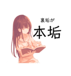 本を読むレトロな少女(腐女子ver.)（個別スタンプ：16）
