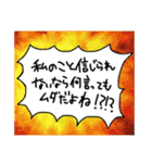 嘘つきは泥棒の始まり（個別スタンプ：1）