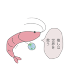 オタクなエビ（個別スタンプ：7）