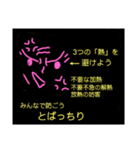 ポジティブスタイル（個別スタンプ：8）