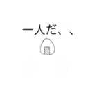 おにぎりs3（個別スタンプ：1）