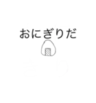 おにぎりs3（個別スタンプ：6）