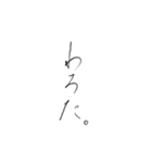 【手書き文字】丁寧なことばスタンプ（個別スタンプ：14）