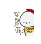 CHICKEN No.（個別スタンプ：4）