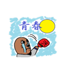 モグラ野球部と愉快な仲間たち（個別スタンプ：20）