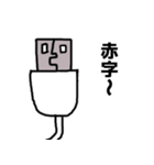 USBブラザース（個別スタンプ：2）