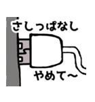 USBブラザース（個別スタンプ：16）