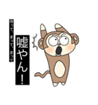 関西生まれのモン吉とピヨ太。（個別スタンプ：2）