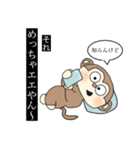 関西生まれのモン吉とピヨ太。（個別スタンプ：3）