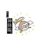 関西生まれのモン吉とピヨ太。（個別スタンプ：4）