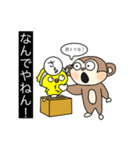 関西生まれのモン吉とピヨ太。（個別スタンプ：5）