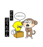 関西生まれのモン吉とピヨ太。（個別スタンプ：6）