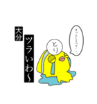 関西生まれのモン吉とピヨ太。（個別スタンプ：7）
