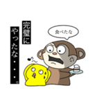 関西生まれのモン吉とピヨ太。（個別スタンプ：12）