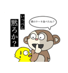関西生まれのモン吉とピヨ太。（個別スタンプ：13）