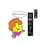 関西生まれのモン吉とピヨ太。（個別スタンプ：16）