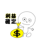 しゃもZ【株式投資トレーダーズスタンプ】（個別スタンプ：3）