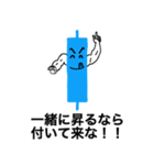 ロウソク足くんの気持ち（個別スタンプ：13）