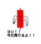 ロウソク足くんの気持ち（個別スタンプ：14）
