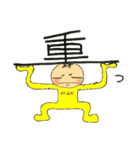 アズマックスマン脱力系スタンプ（個別スタンプ：2）