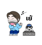 BongsooとKongkong2(タイ語)（個別スタンプ：1）