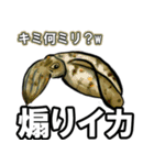 ヤニフィッシュ（個別スタンプ：3）