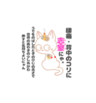 お灸の良さを知ってほしいねこ（個別スタンプ：2）