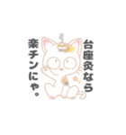 お灸の良さを知ってほしいねこ（個別スタンプ：11）