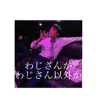 わじさん（個別スタンプ：1）