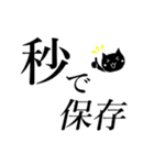 オタクねこ＆語彙力（個別スタンプ：14）