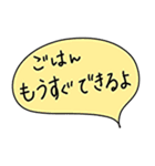 毎日使える、食事のやりとりの会話スタンプ（個別スタンプ：1）