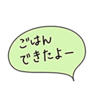 毎日使える、食事のやりとりの会話スタンプ（個別スタンプ：2）